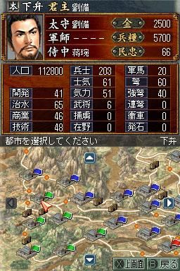 3ds三国志1和2哪个好玩？（三国志ds2武器代码）