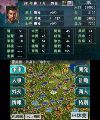 3ds三国志1和2哪个好玩？（三国志ds2武器代码）