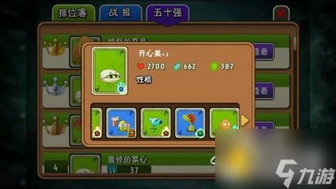 植物大战僵尸竞技场带什么植物好？（丧尸竞技场 副武器哪个好）