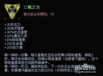 刀锋上单出什么装备？（上单武器怎么刀锋）
