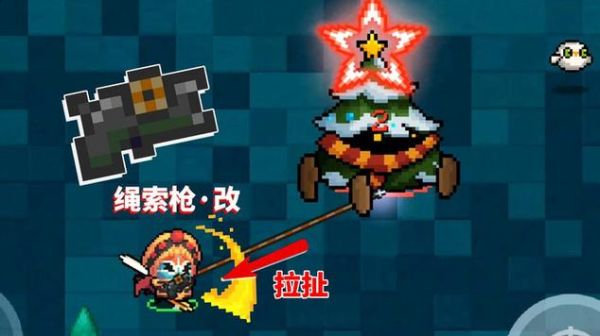 元气骑士绳索枪怎么拉人？（上古卷轴5拉人的武器）