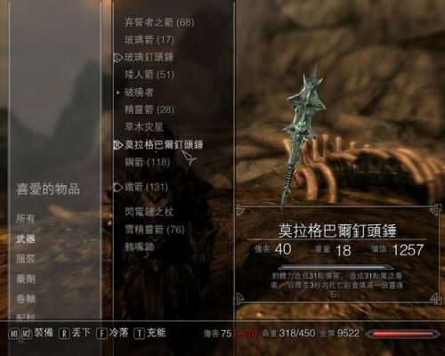上古卷轴5怎么给武器充能啊？我兜里大把充满的灵魂石啊！充满的啊。为什么点了“T充能”木有反应啊？（上古卷轴5灵魂石武器）
