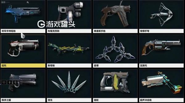 星际战甲段位5以上的武器？（上古卷轴5星际武器）