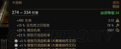 《巫师3：狂猎》高伤害武器属性及获得方法？（上古卷轴5杂物武器）