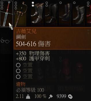 《巫师3：狂猎》高伤害武器属性及获得方法？（上古卷轴5杂物武器）