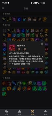 金铲铲之战蛇女什么装备？（蛇女vs武器）
