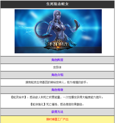 无畏契约蛇女怎么玩？（蛇女怎么打武器）