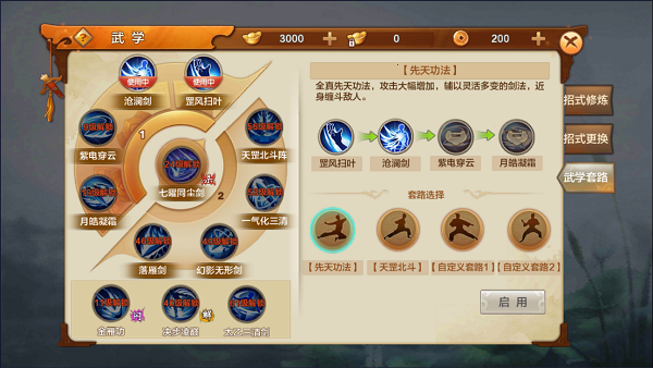 射雕pvp玩法？（射雕英雄传手游武器攻略）