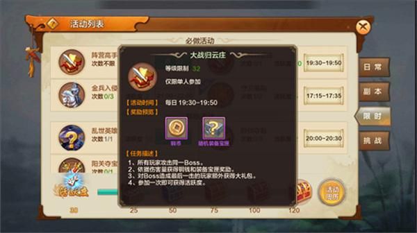 射雕pvp玩法？（射雕英雄传手游武器攻略）