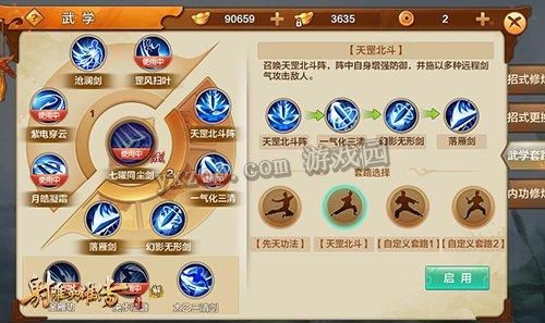 射雕pvp玩法？（射雕英雄传手游武器攻略）