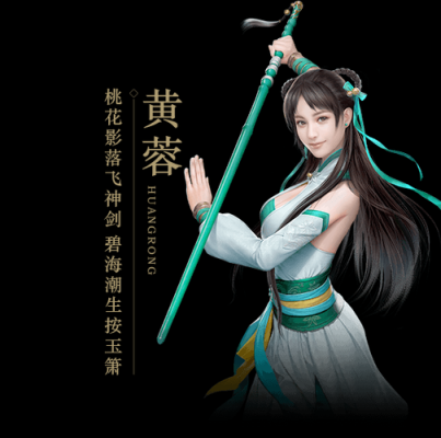 射雕英雄传梅超风的武器排名？（射雕英雄传游戏有什么武器）