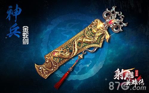 射雕英雄传梅超风的武器排名？（射雕英雄传游戏有什么武器）