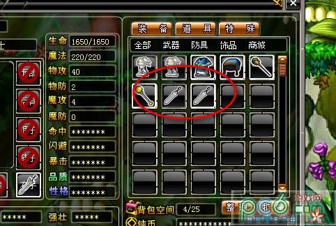 冒险王神兵传奇怎么给队友武器？（神兵传奇法师怎么刷武器）