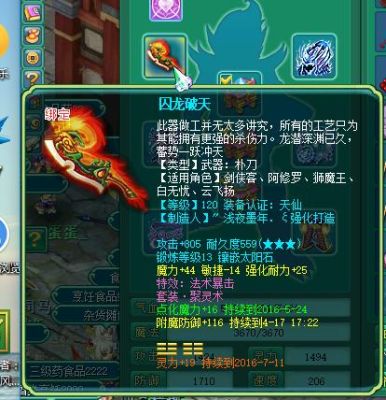 神武魔王用什么套装？（神武2 魔王 武器）