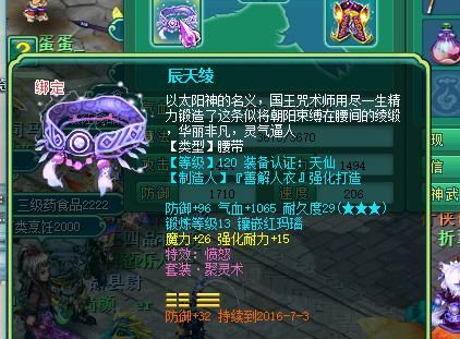 神武魔王用什么套装？（神武2 魔王 武器）