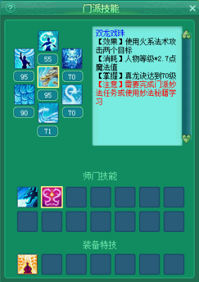 神武龙宫双龙戏珠好用吗？（神武2龙宫武器重要不重要）