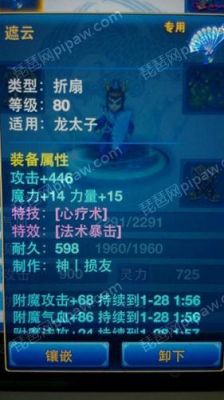 神武武器法术暴击几率问题？（神武2手游法爆武器几率）