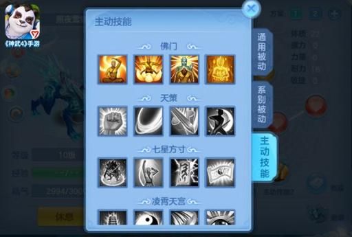神武4手游魔王坐骑怎么选技能？（神武法爆武器的法爆几率）