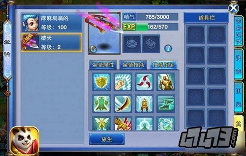 神武4手游魔王坐骑怎么选技能？（神武法爆武器的法爆几率）