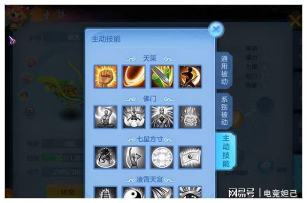 神武4手游魔王坐骑怎么选技能？（神武法爆武器的法爆几率）