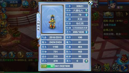 神武天宫怎么加属性点？（神武天宫狂暴武器降）