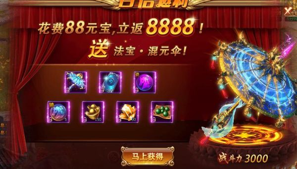 神仙劫最新阵容？（神仙劫全部武器获得）
