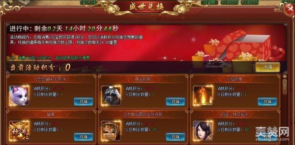 神仙劫游戏配置？（神仙劫武器装备兑换码）