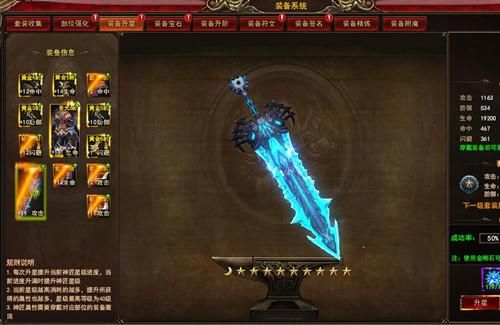 神印王座中装备的等级？（神印王座武器怎么进阶）