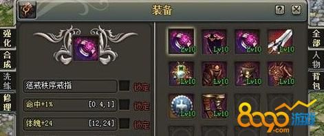 神印王座中装备的等级？（神印王座武器怎么进阶）
