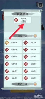 无极仙途神一装备怎么炼？（神之武器打造书 39 39）