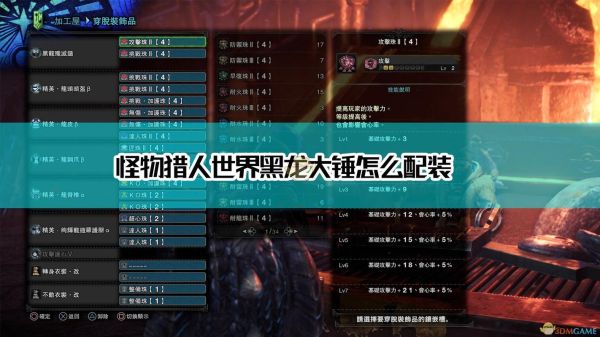 大锤奶爸装备搭配？（审判大锤流用什么武器）