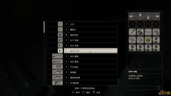 生化危机7多周目武器？（生化危机7初始武器修改）