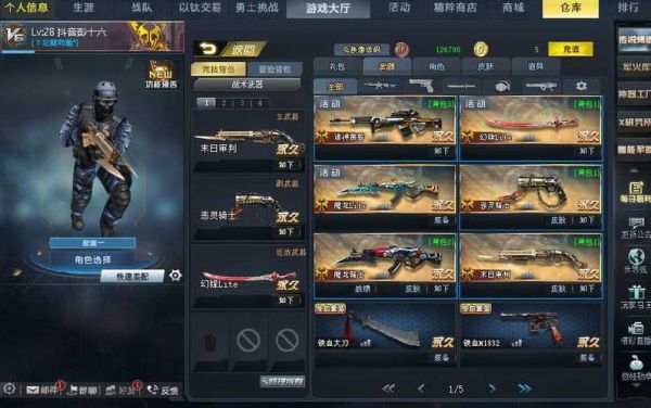 生死狙击手上戴的武器？（生死狙击5英雄武器号）