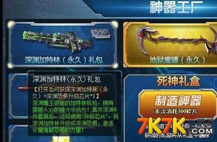 生死狙击签到50天神秘武器有哪些？（生死狙击抽深渊套装武器视频）