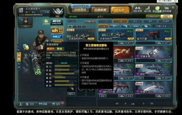 生死狙击签到50天神秘武器有哪些？（生死狙击抽深渊套装武器视频）