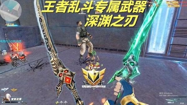 生死狙击冒险深渊之刃与金龙比哪个好？（生死狙击深渊武器刀僵尸）