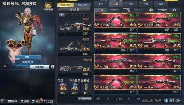 生死狙击有多少个英雄武器？（生死狙击所有武器都有的号）