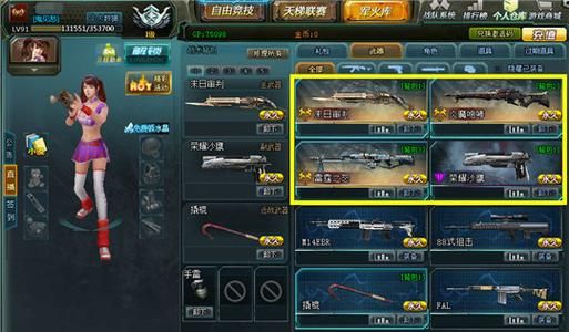 生死狙击英雄武器出的顺序？（生死狙击挑战武器号）