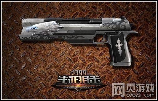 生死狙击夺宝奇兵试用武器带什么好？（生死狙击先翅膀再武器）