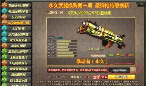 生死狙击夺宝奇兵试用武器带什么好？（生死狙击先翅膀再武器）