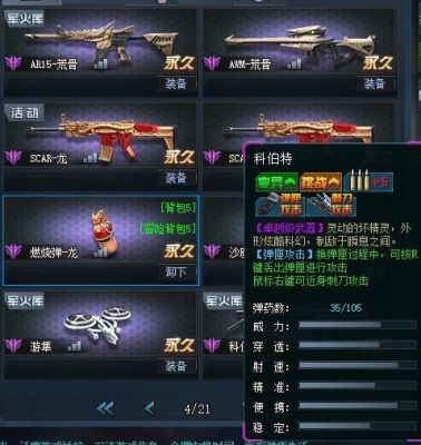 生死狙击风斩怎么得？（生死狙击卓越级武器解析）