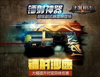 生死狙击黄金武器排名？（生死狙击最好的卓越级武器）