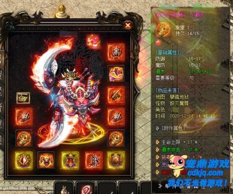 传奇十大顶级装备？（盛大传奇道士21级武器）
