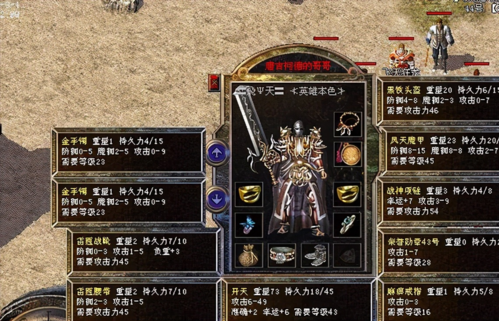 热血传奇顶级装备？（盛大热血传奇顶级武器）