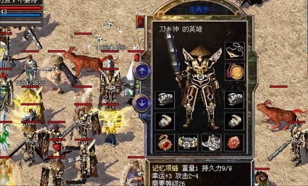 热血传奇顶级装备？（盛大热血传奇顶级武器）