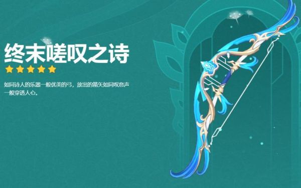 游水酝诗籍武器怎么获得？（诗武器任务）
