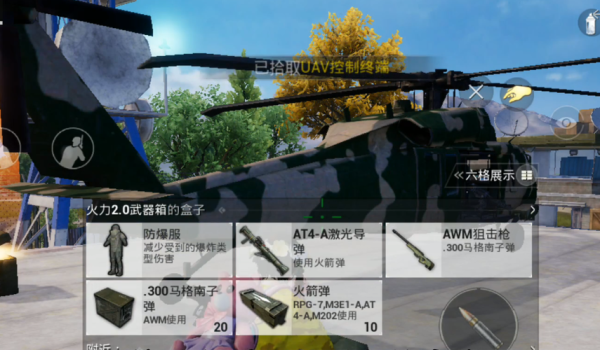和平精英随机武器转盘怎么弄？（什么游戏打造武器随机属性）
