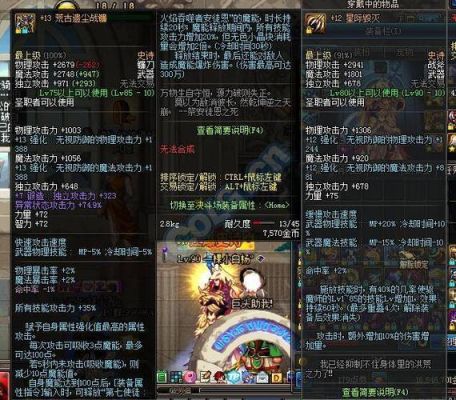 驱魔装备特性选什么？（什么职业适合镇魂武器）