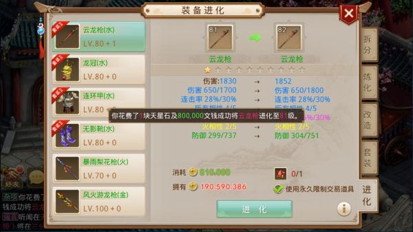 问道装备进化，120的法金枪进化到130级，所5，金5，天伤3200，粉伤3200，不知道进化到130属性有什么变化？（时间服2转120武器）