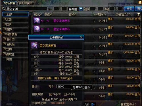 史诗灵魂拍卖行怎么买？（史诗灵魂买那个武器）